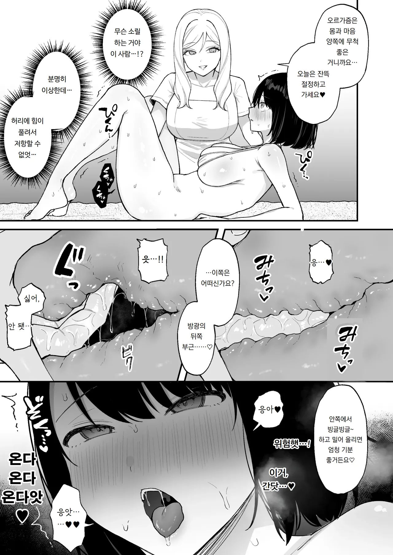 Massage-ten de Futanari Bijo ni Portio Acme Shikomareru Onnanoko | 마사지숍에서 후타나리 미녀에게 포르치오 절정으로 길들여지는 여자아이 page 8 full