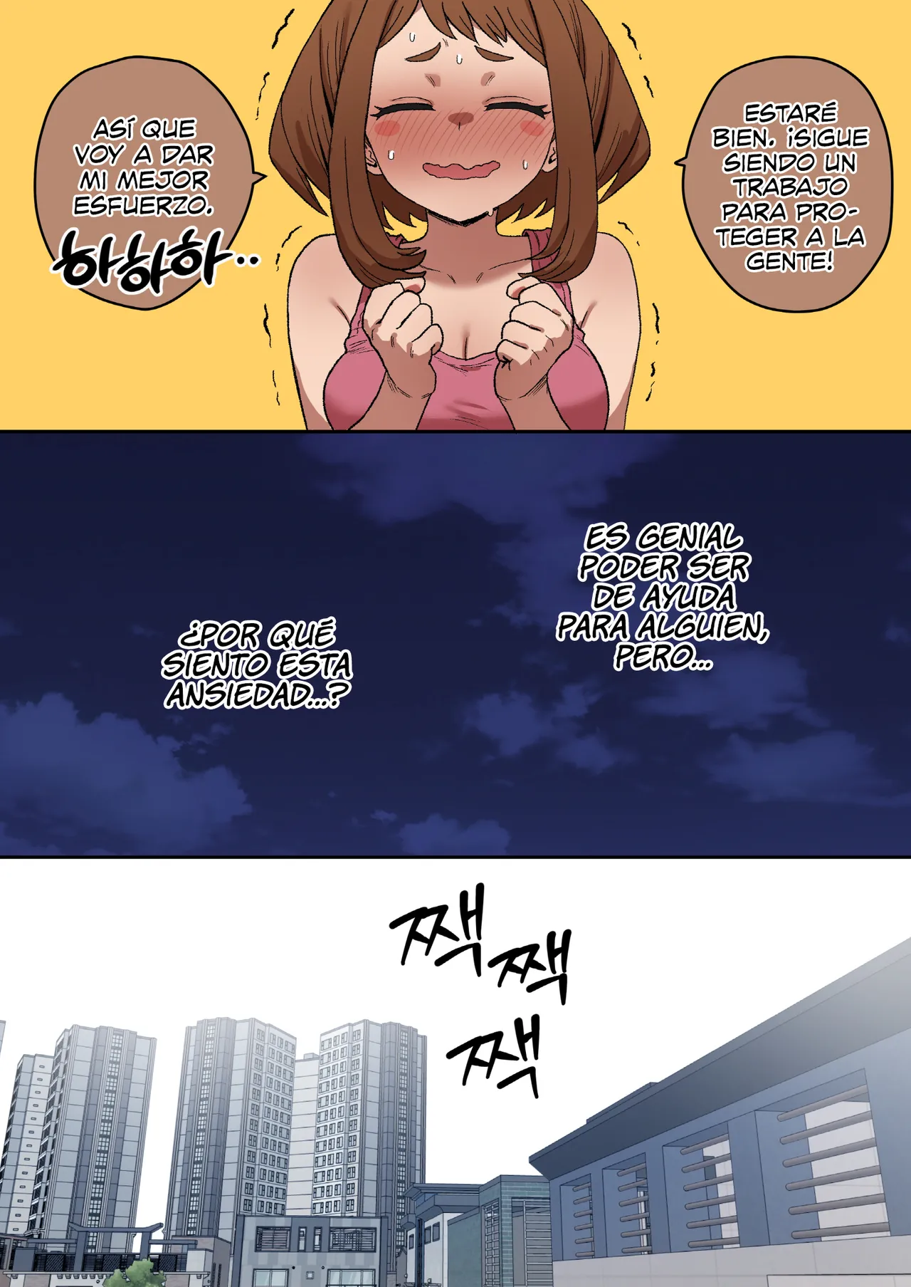 My Supporters Academia page 7 full