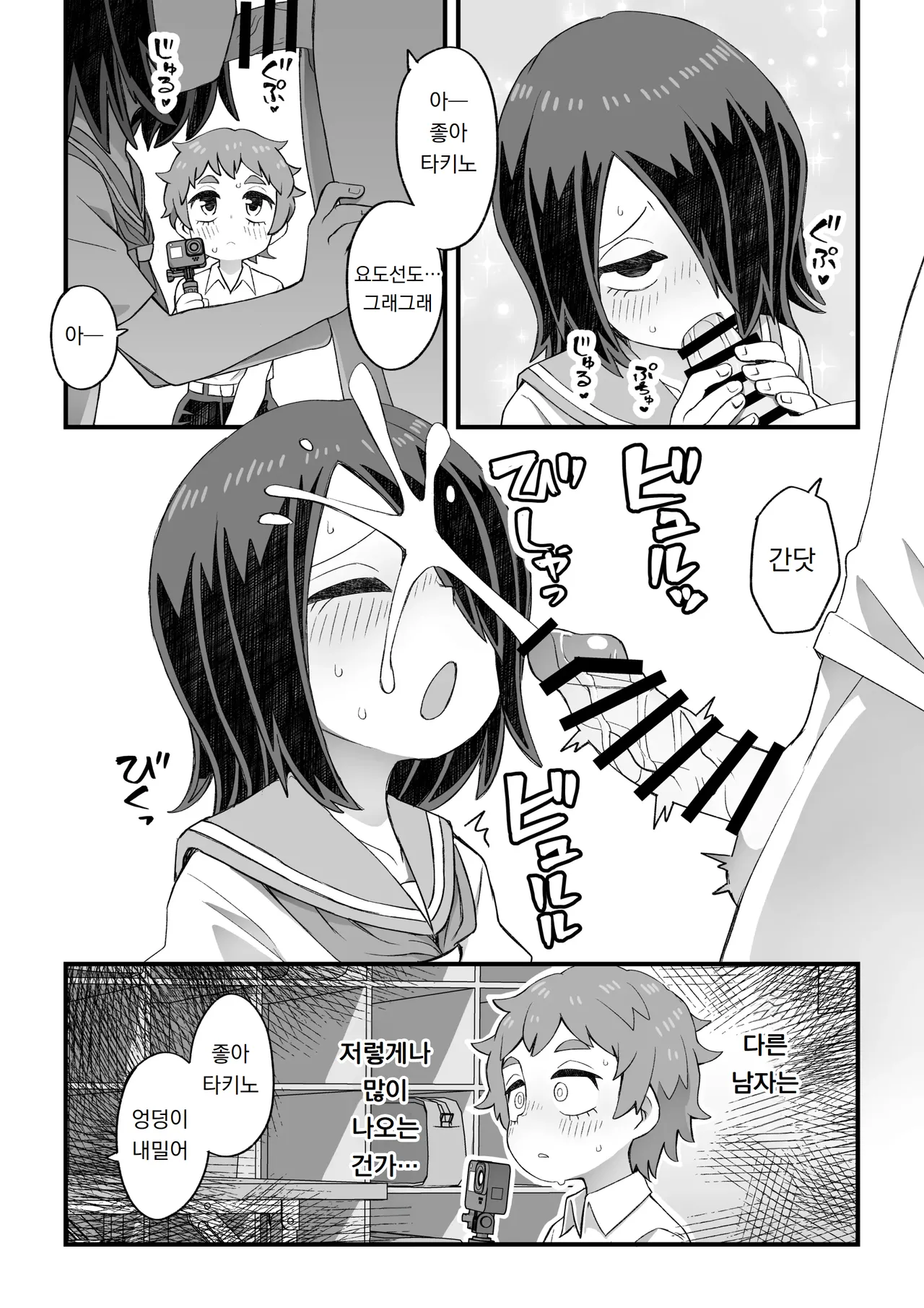 Kore wa Shiryou dakara Mondai nai | 이건 자료니까 문제 없어 page 10 full