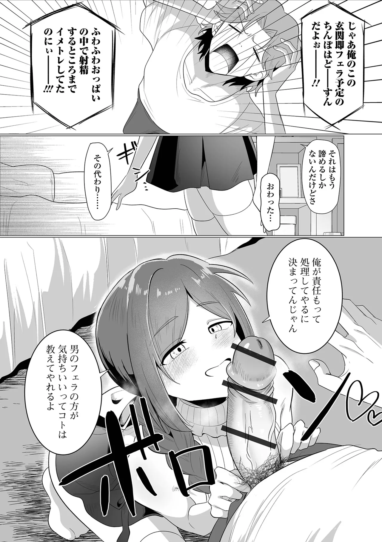 要注意隣人 page 3 full