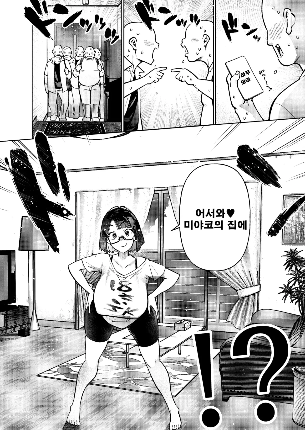 Muchimuchi JK to SEX Diet, Suru? | 포동포동 JK와 SEX 다이어트 할래? page 5 full
