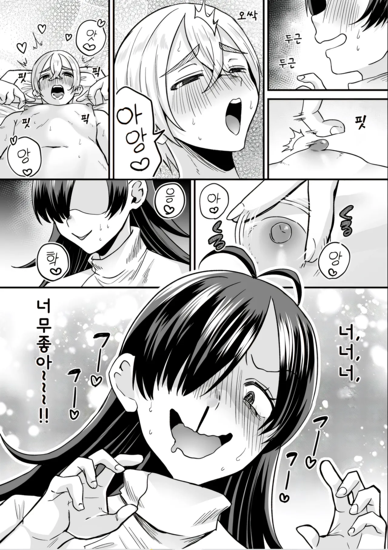 Group Home Maso e Youkoso ~Kousei Shisetsu de 24-jikan Tettei Shasei Kanri~ 4 | 그룹홈 마조에 오신 것을 환영합니다~갱생시설에서 24시간 철저한 사정관리~ page 6 full