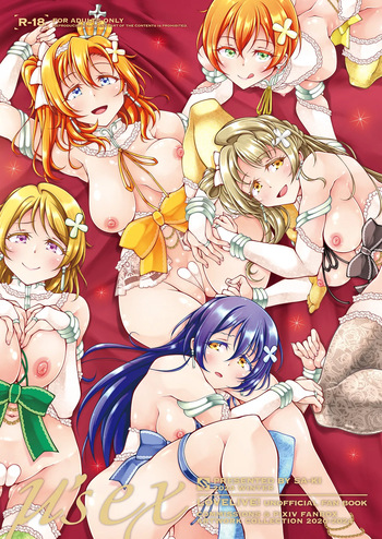 μ's ex cover