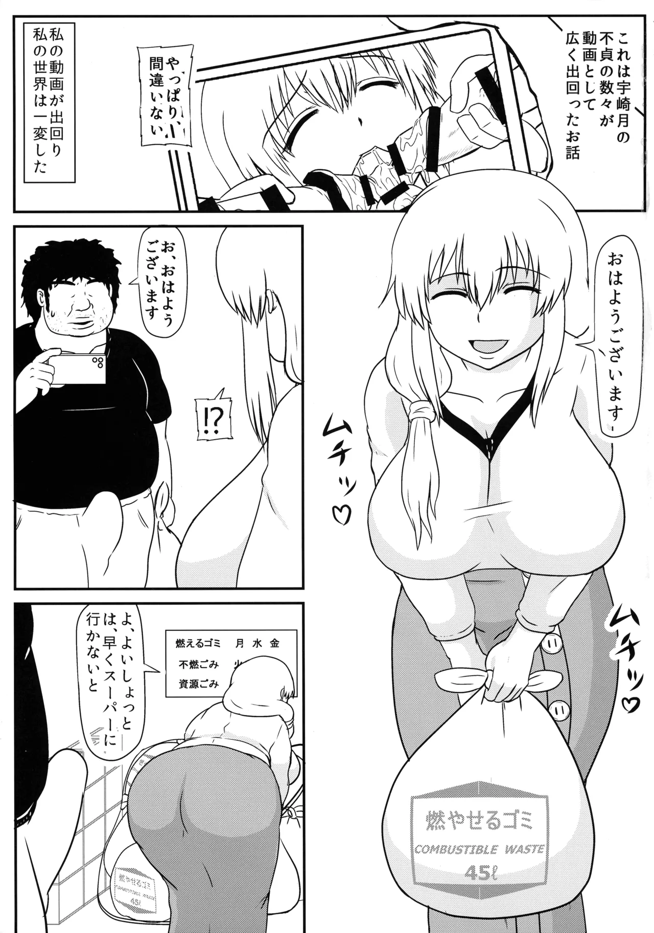 Ochi-zumi Uzaki Mama no Seikatsu page 3 full