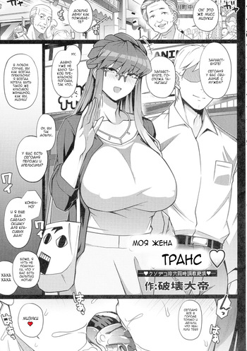 Pages 7-12 SHEMALE C'S HAVEN cover