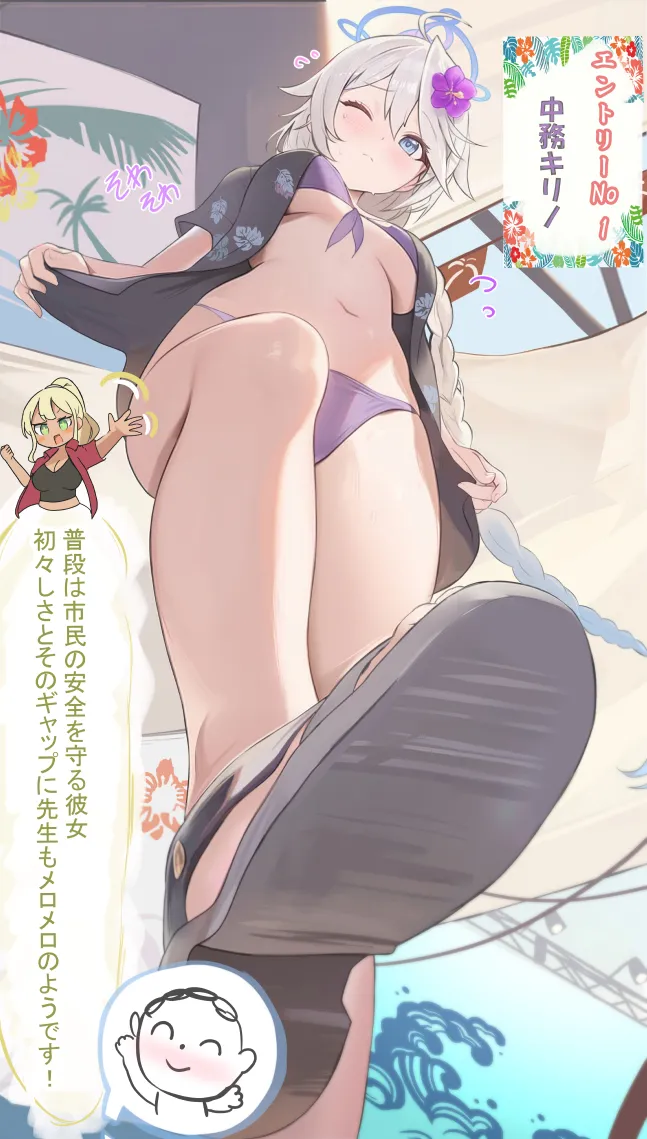 HOURAKU page 10 full