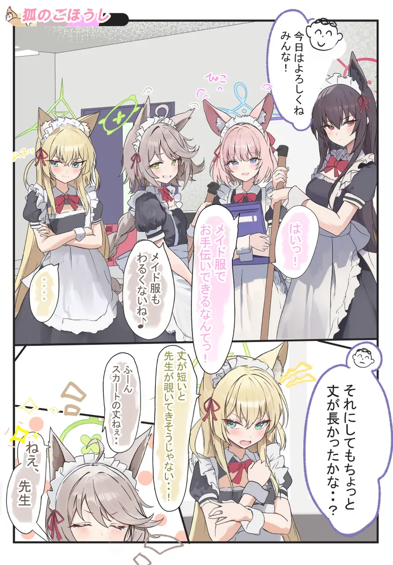 HOURAKU page 2 full
