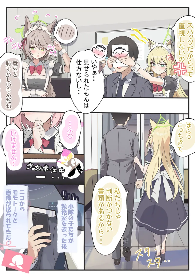 HOURAKU page 4 full