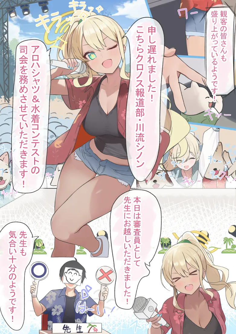 HOURAKU page 9 full