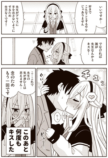 Kei-chan Chu cover