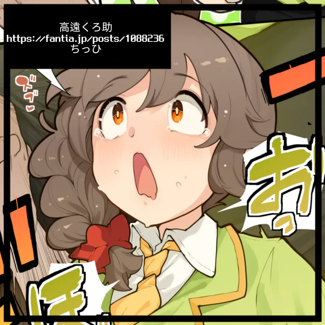 센카와 치히로 똥침! page 1 full