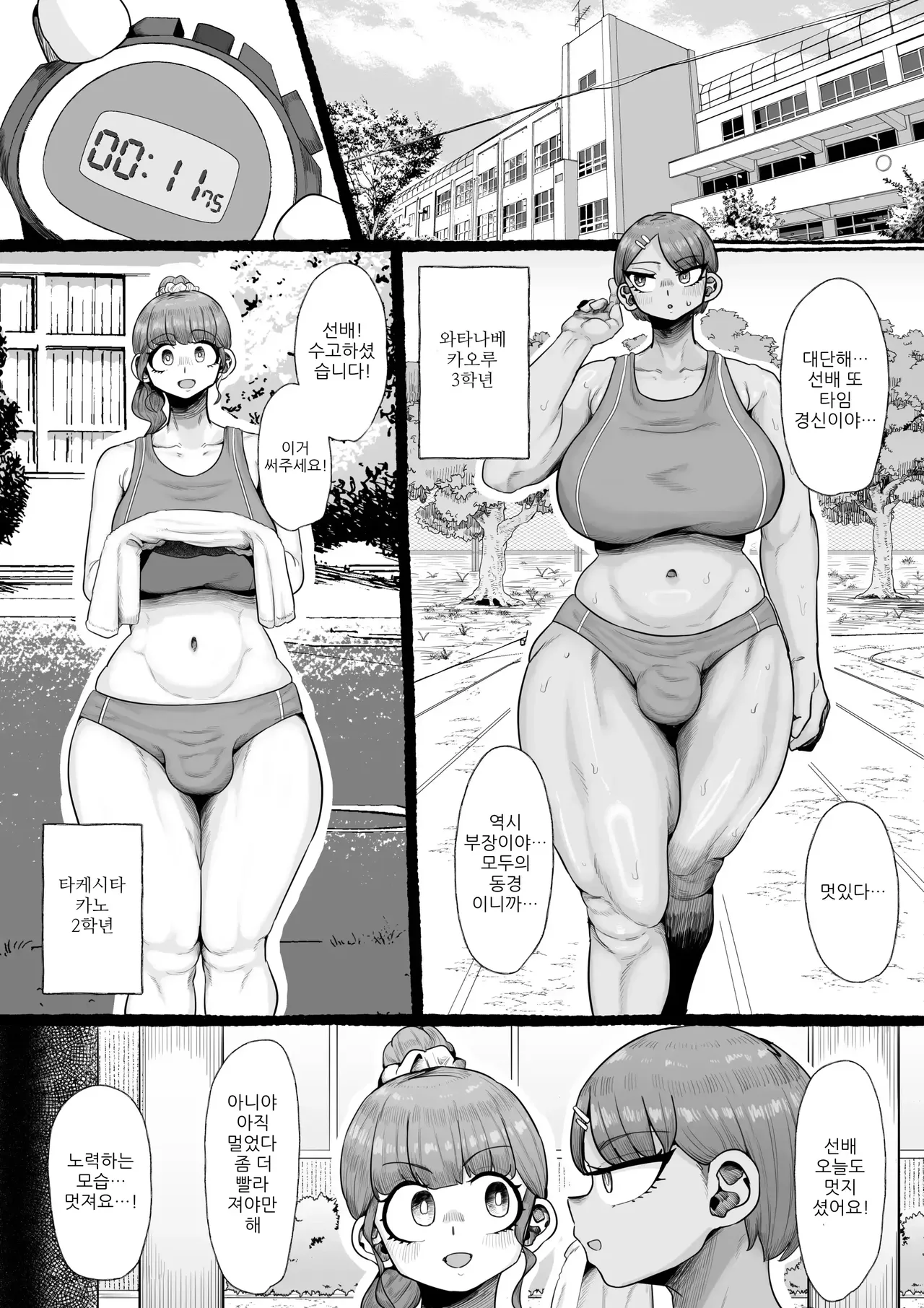 Futanari Gakuen no Onna ga Douiu Atsukai o Ukeru ka Anata wa Shitteimasu ka? | 후타나리 학원의 여자가 어떤 취급을 받는지 당신은 알고 있나요 page 3 full