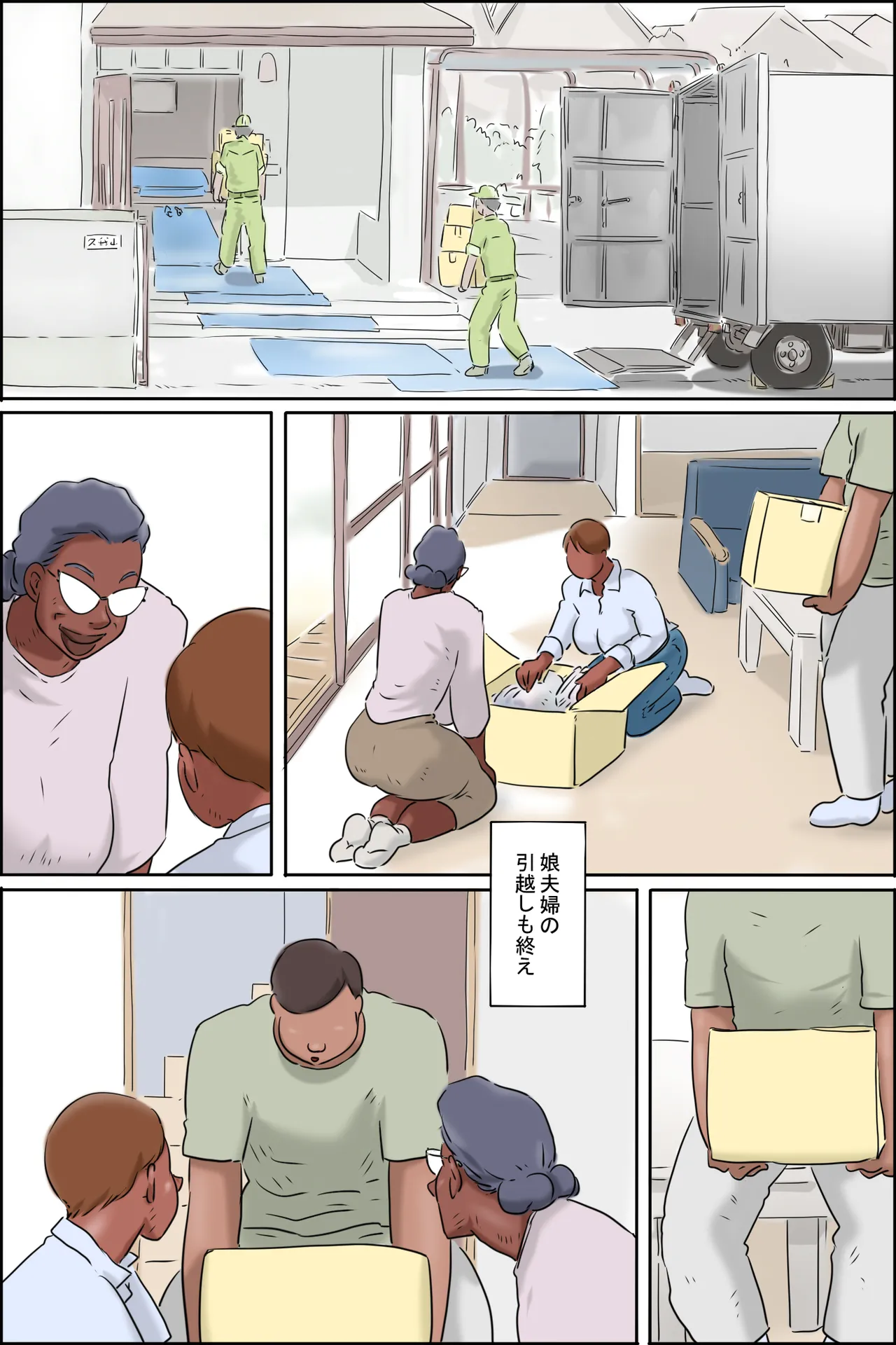 濡れる義母のいる生活 page 4 full