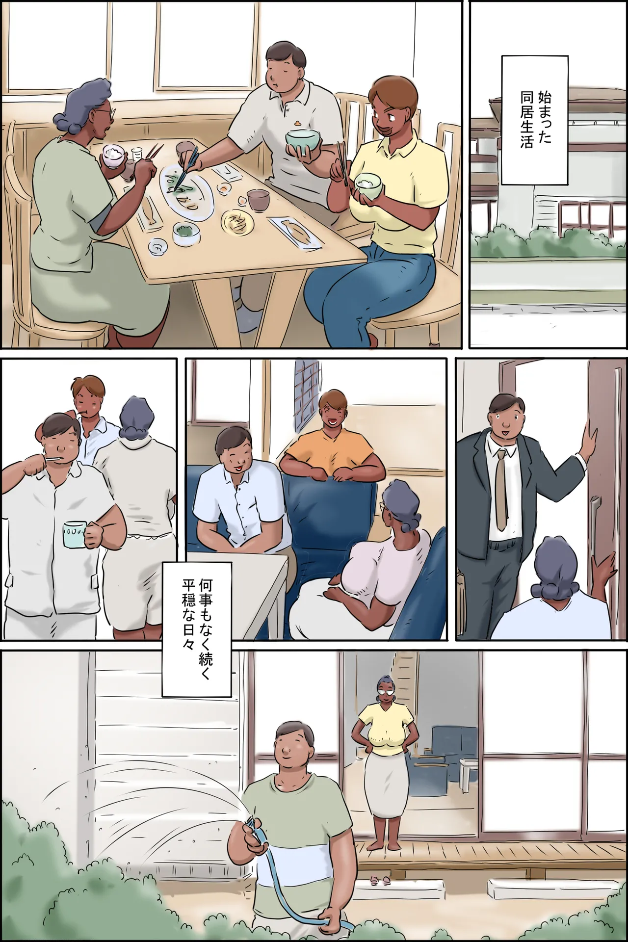 濡れる義母のいる生活 page 5 full