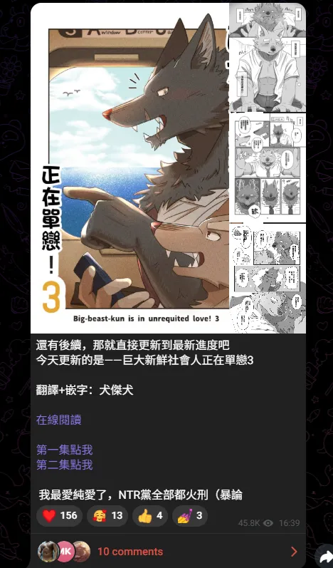 ばくばくSMASH page 3 full