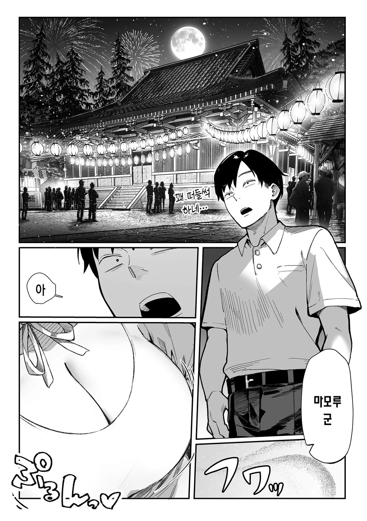 은밀한 짓 ~자매의 비밀~ page 10 full
