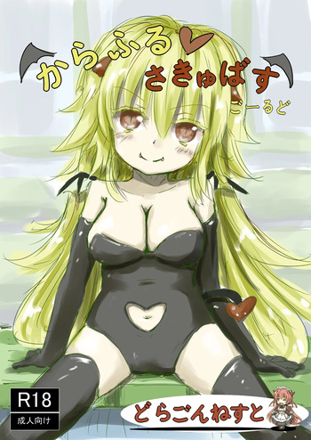 Colorful Succubus Gold cover