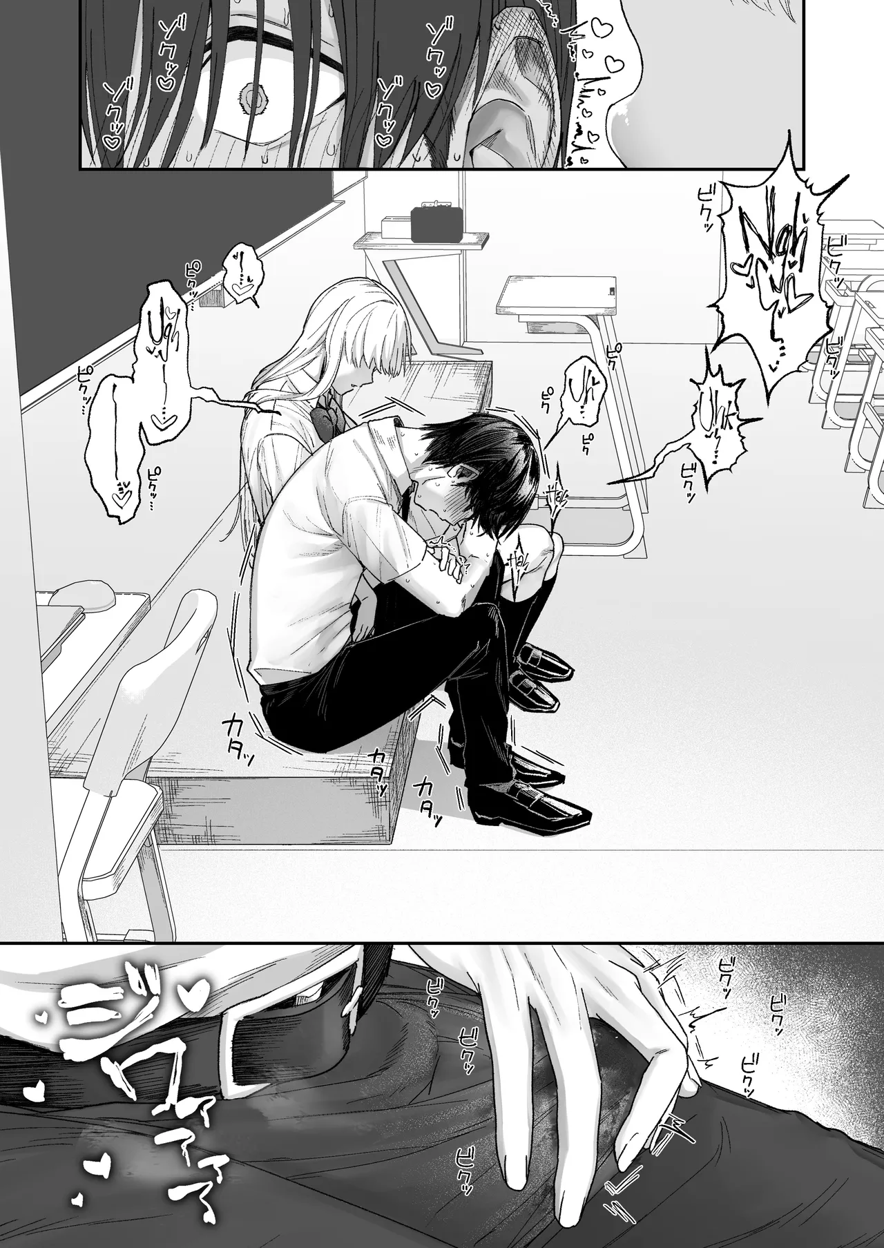 That Playful Health Committee Member Is Weirdly Kind | Seiso-kei Hoken Iin wa Ijou ni Yasashii page 10 full