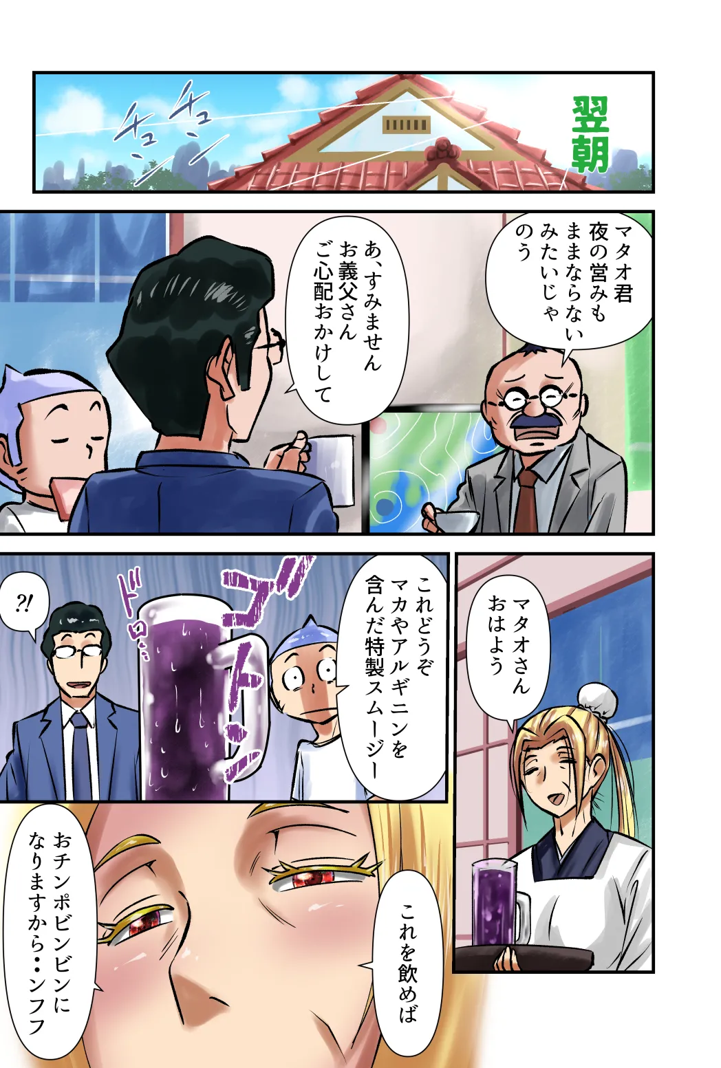 Sasaguri-san Sakuhin No.0004 page 7 full