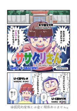 Sasaguri-san Sakuhin No.0004