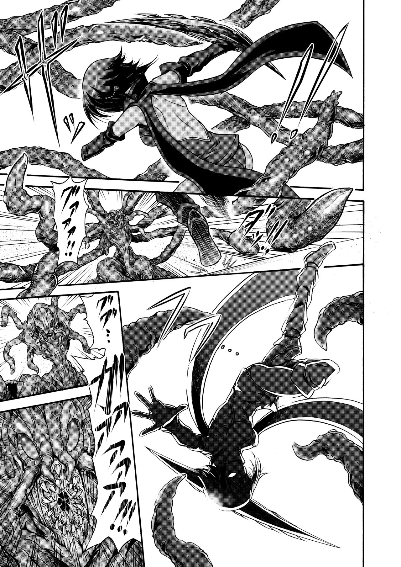 Ikai Senshi Areiza page 3 full