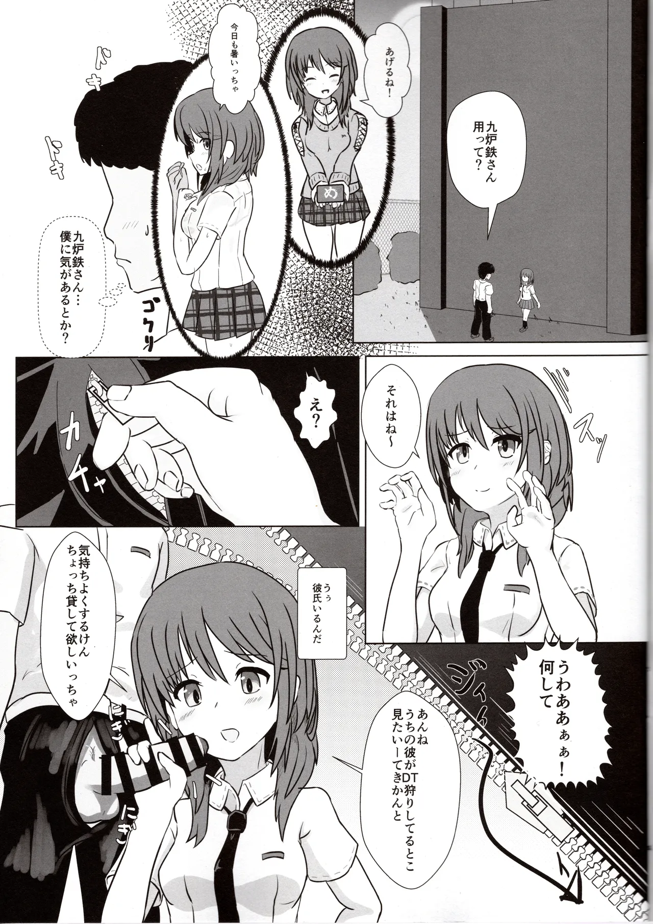 haruka to e zi yu kee to! page 4 full