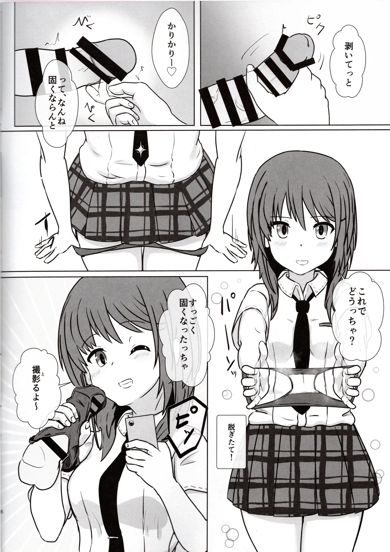 haruka to e zi yu kee to! page 5 full