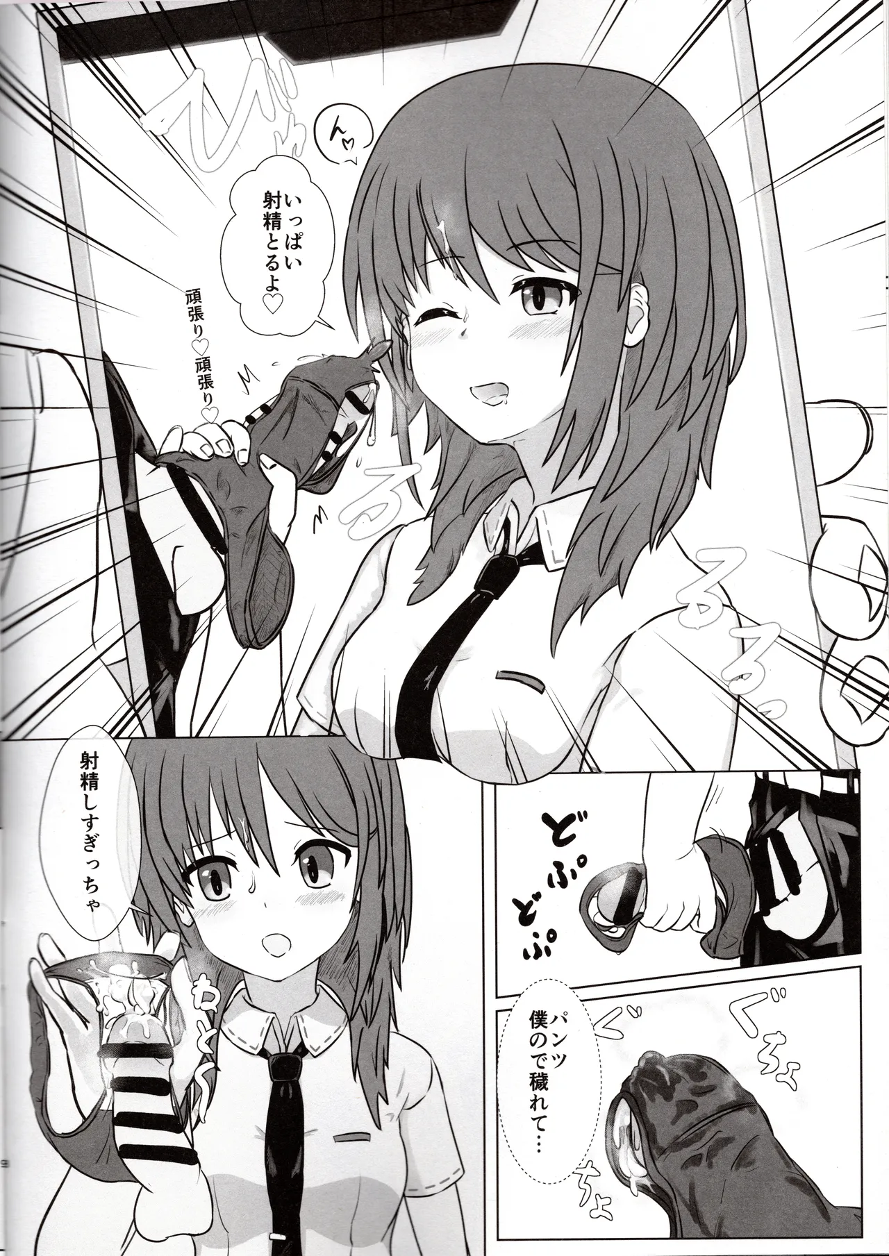 haruka to e zi yu kee to! page 7 full