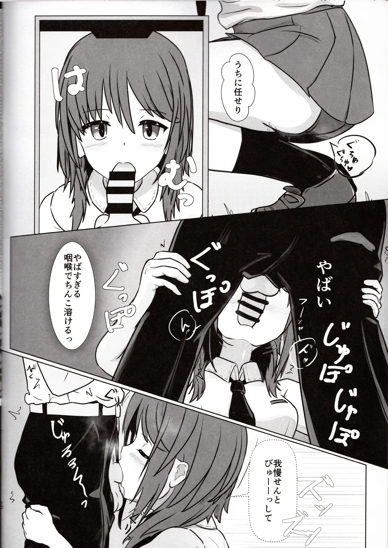 haruka to e zi yu kee to! page 9 full