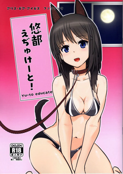 haruka to e zi yu kee to!