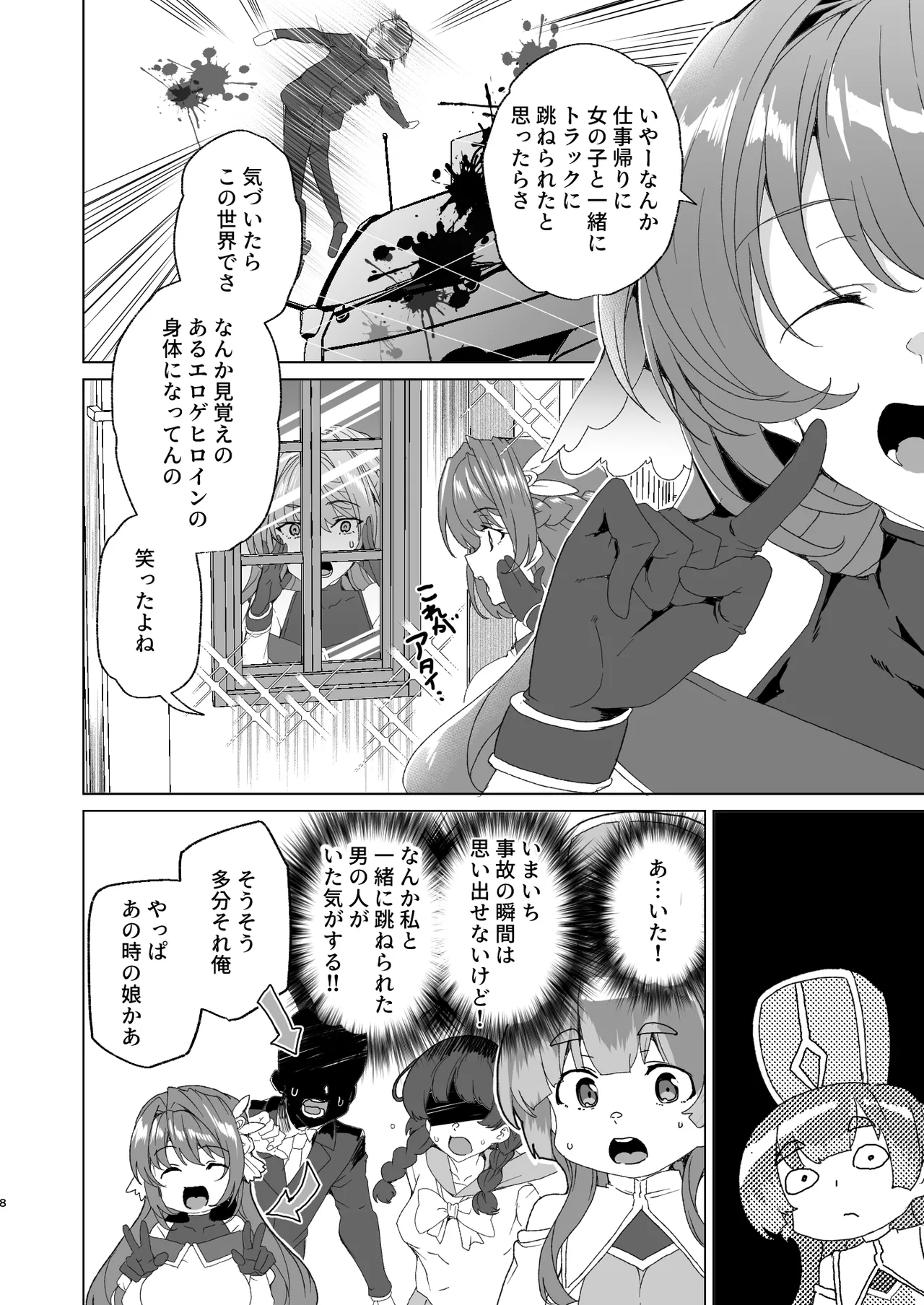 Doujin Eroge Tensei ~Mezametara Himekishi ni Natteita Ore wa Shojo Clear o Mezasu~ page 10 full