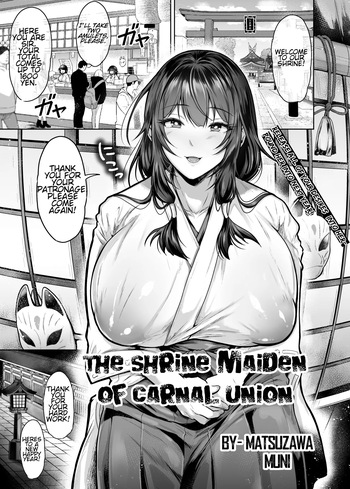 Maguwai no Miko | Shrine Maiden of Carnal Union cover