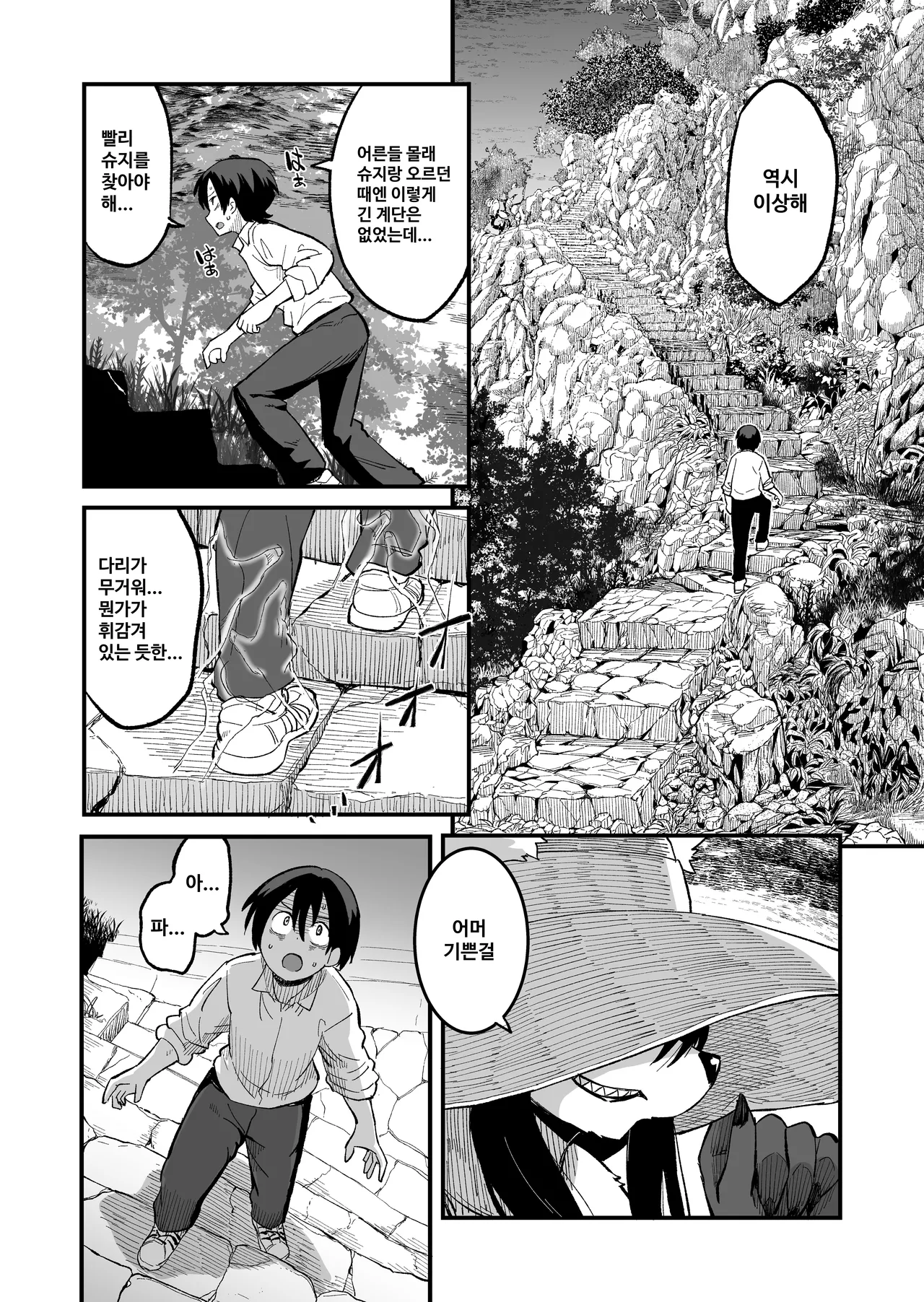 Hachi Shaku Kitsune wa Tataranai page 5 full