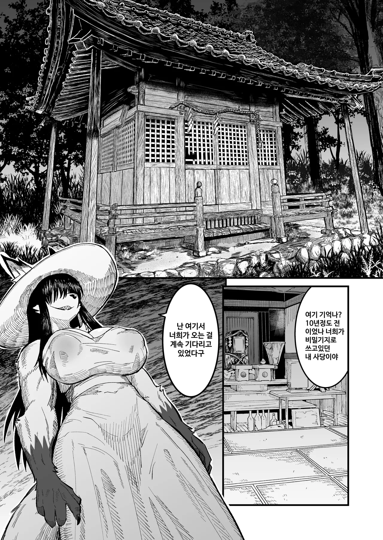 Hachi Shaku Kitsune wa Tataranai page 7 full