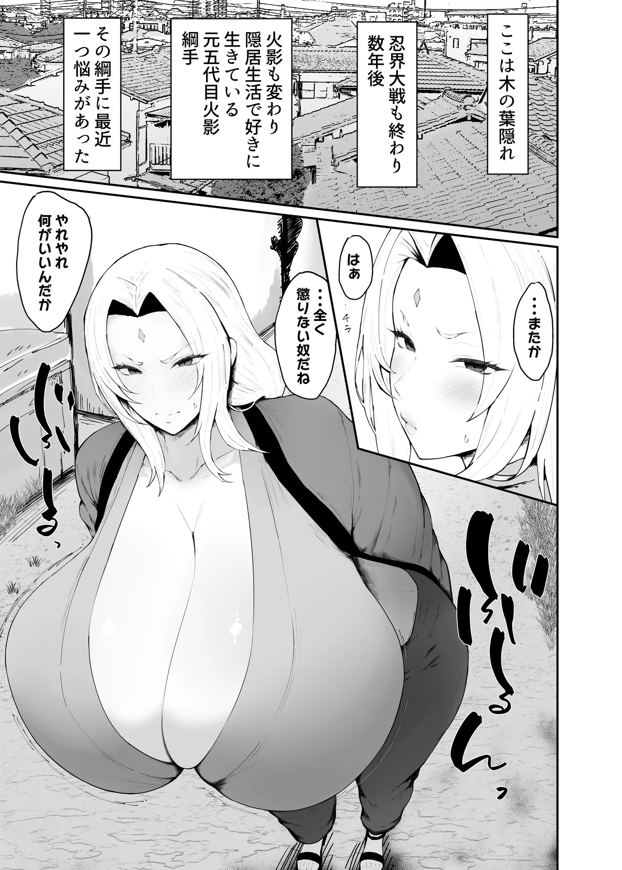 A story about being cornered by a naive female ninja page 3 full