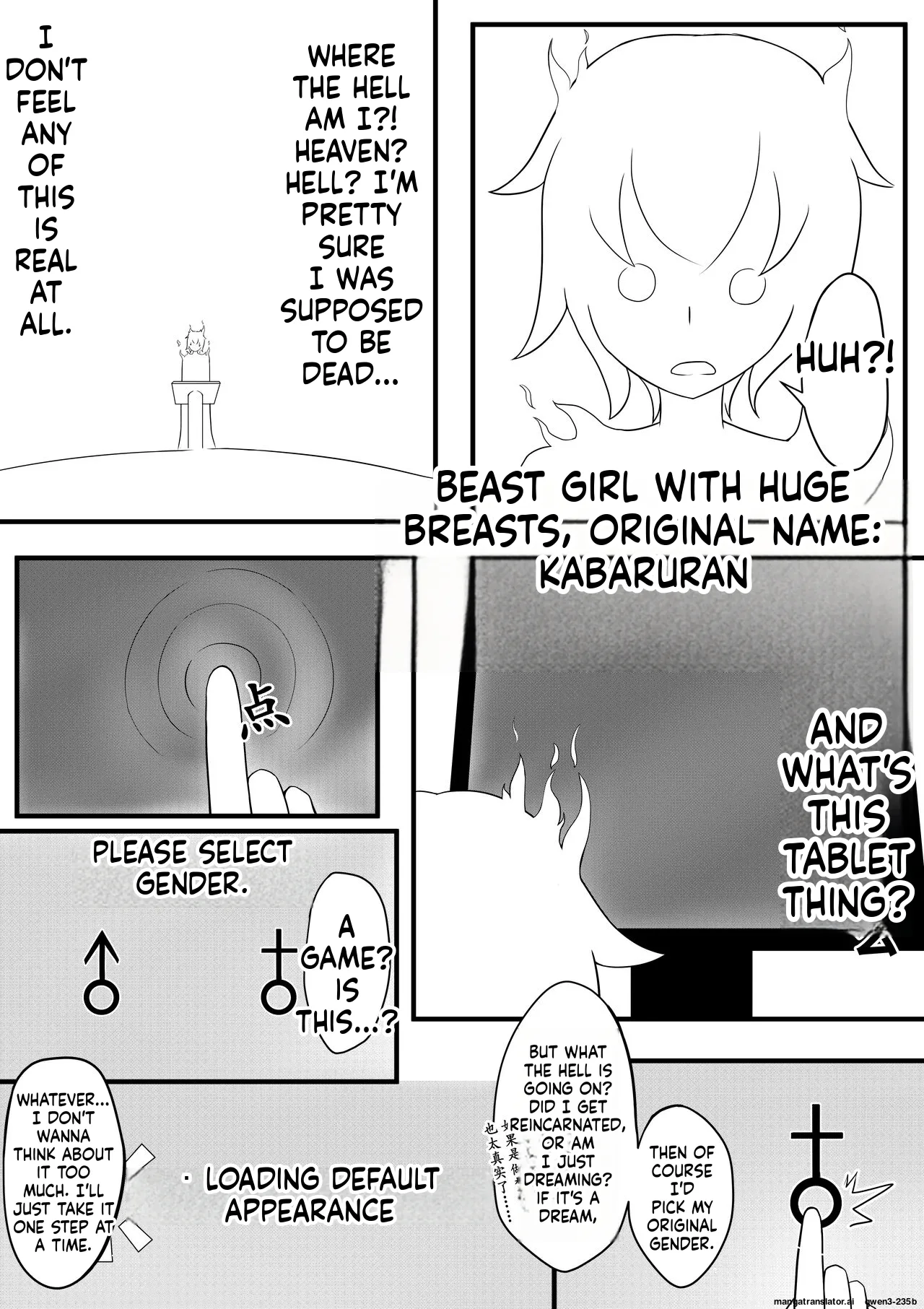 巨乳兽耳娘历险记1-12 page 1 full