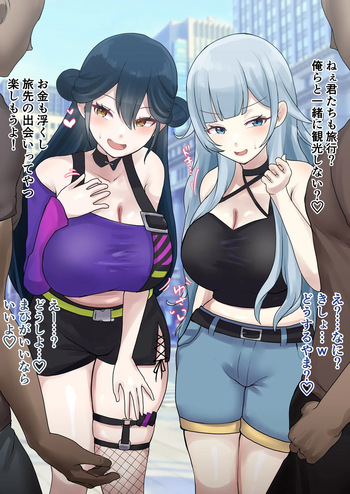 旅行先で出会った男たちとハメるykym…💕 cover