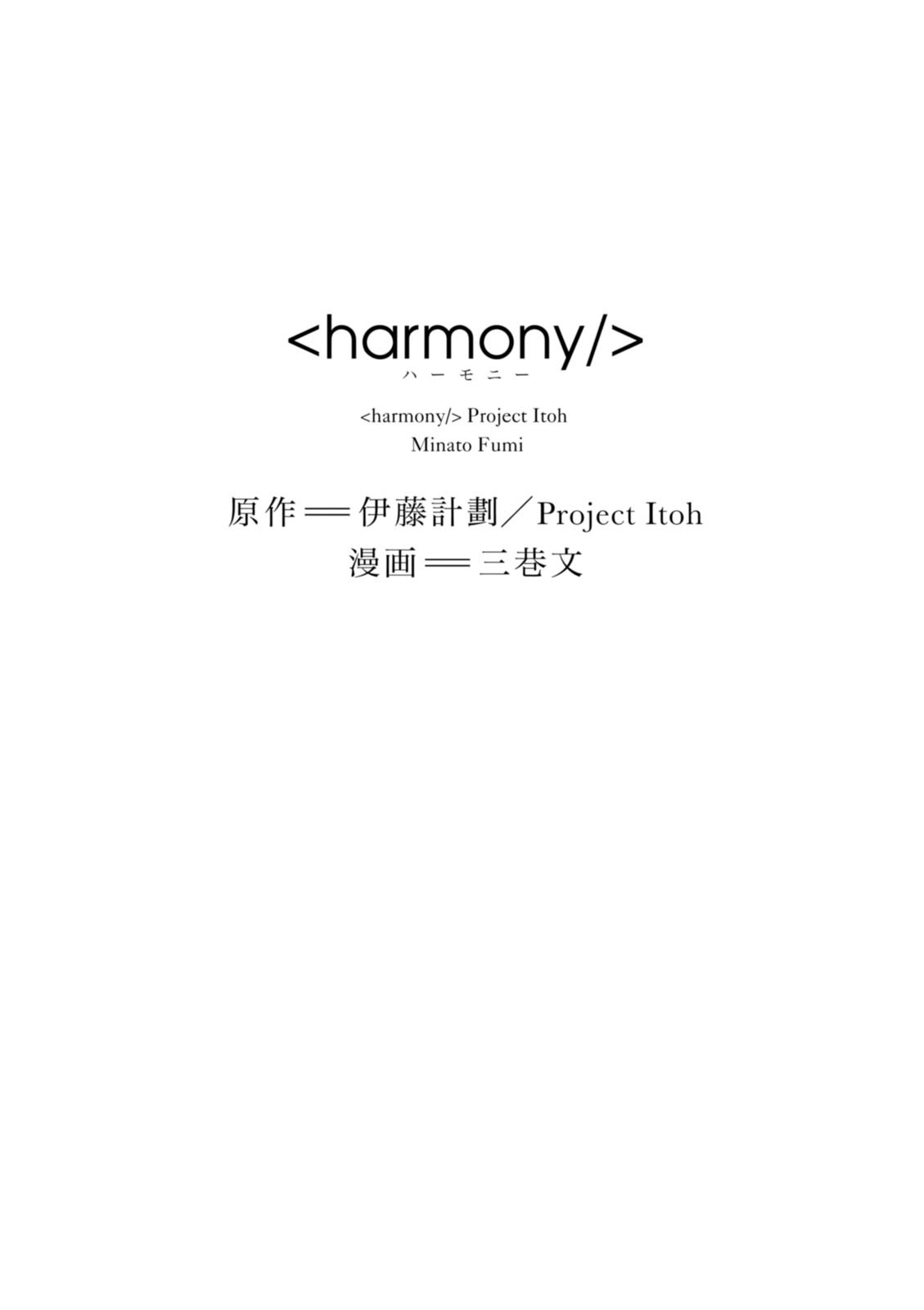 <harmony/>  02（Completed）. page 3 full