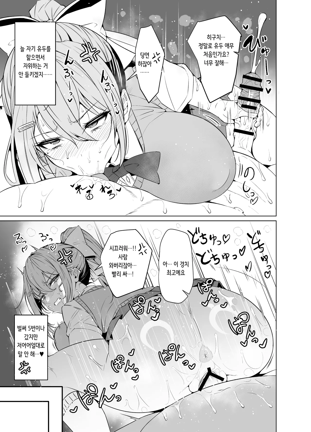 Maple After School | 메이플 애프터 스쿨 page 10 full