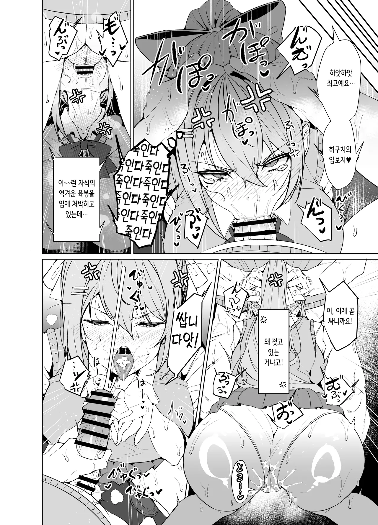 Maple After School | 메이플 애프터 스쿨 page 5 full