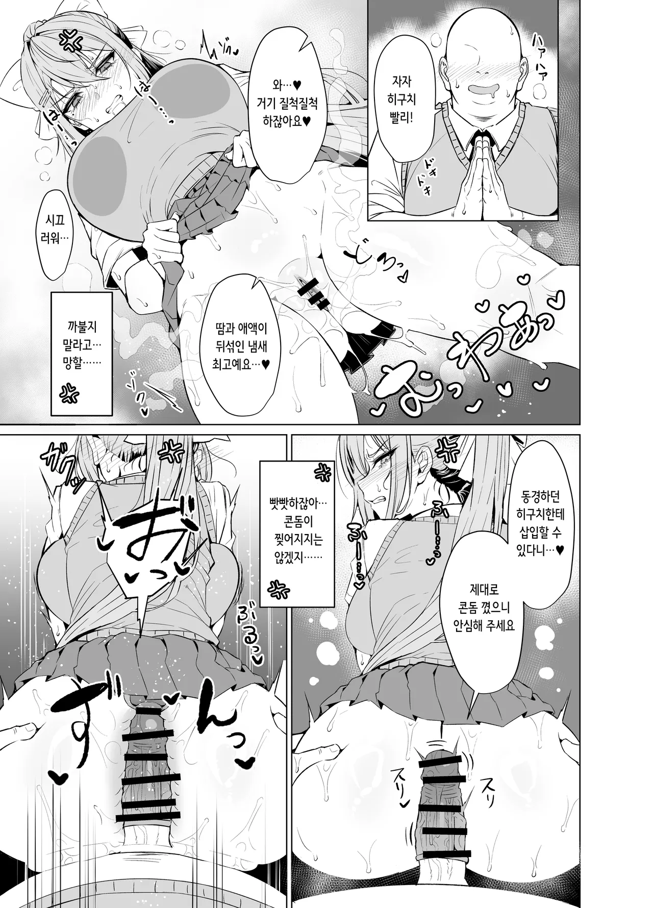 Maple After School | 메이플 애프터 스쿨 page 6 full