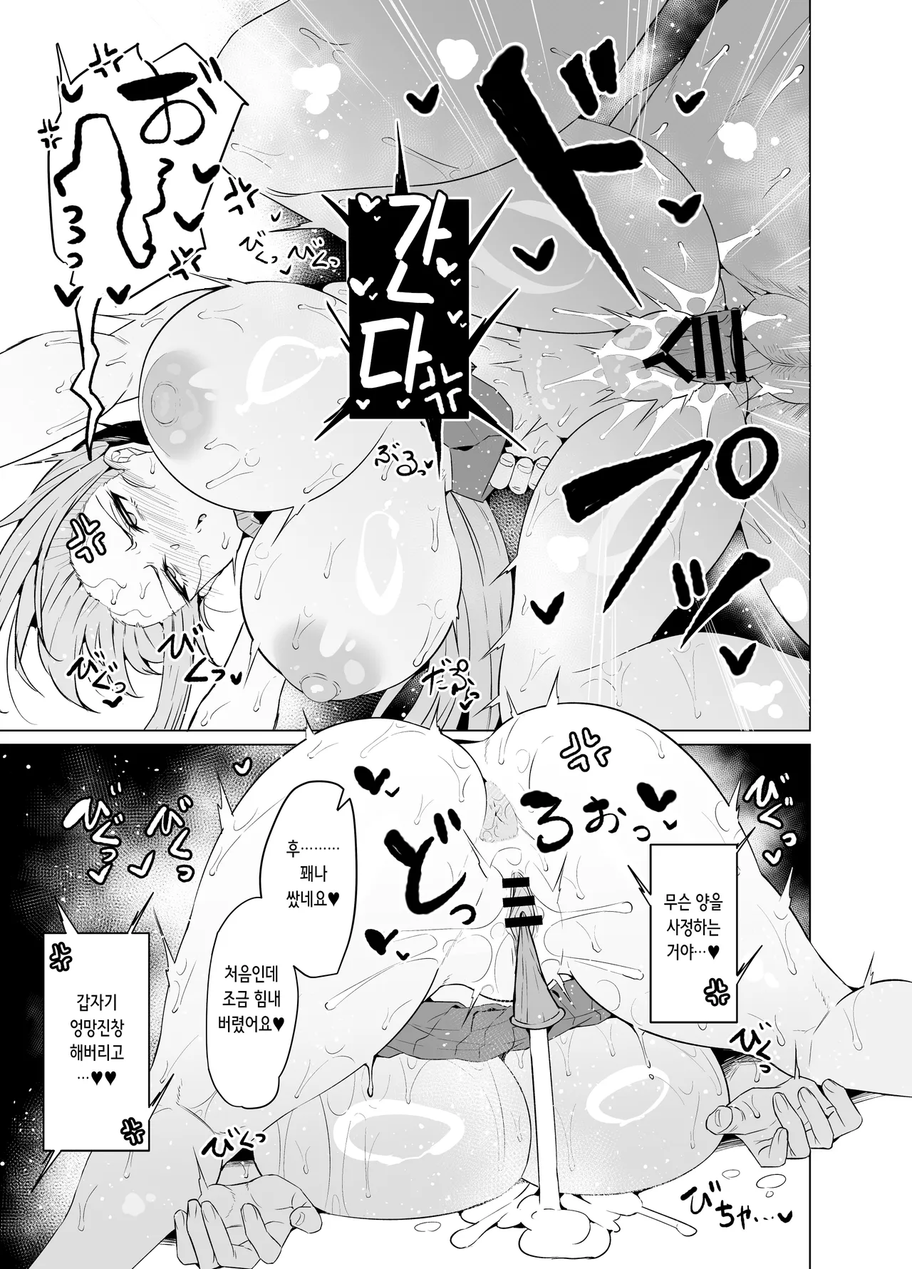 Maple After School | 메이플 애프터 스쿨 page 8 full