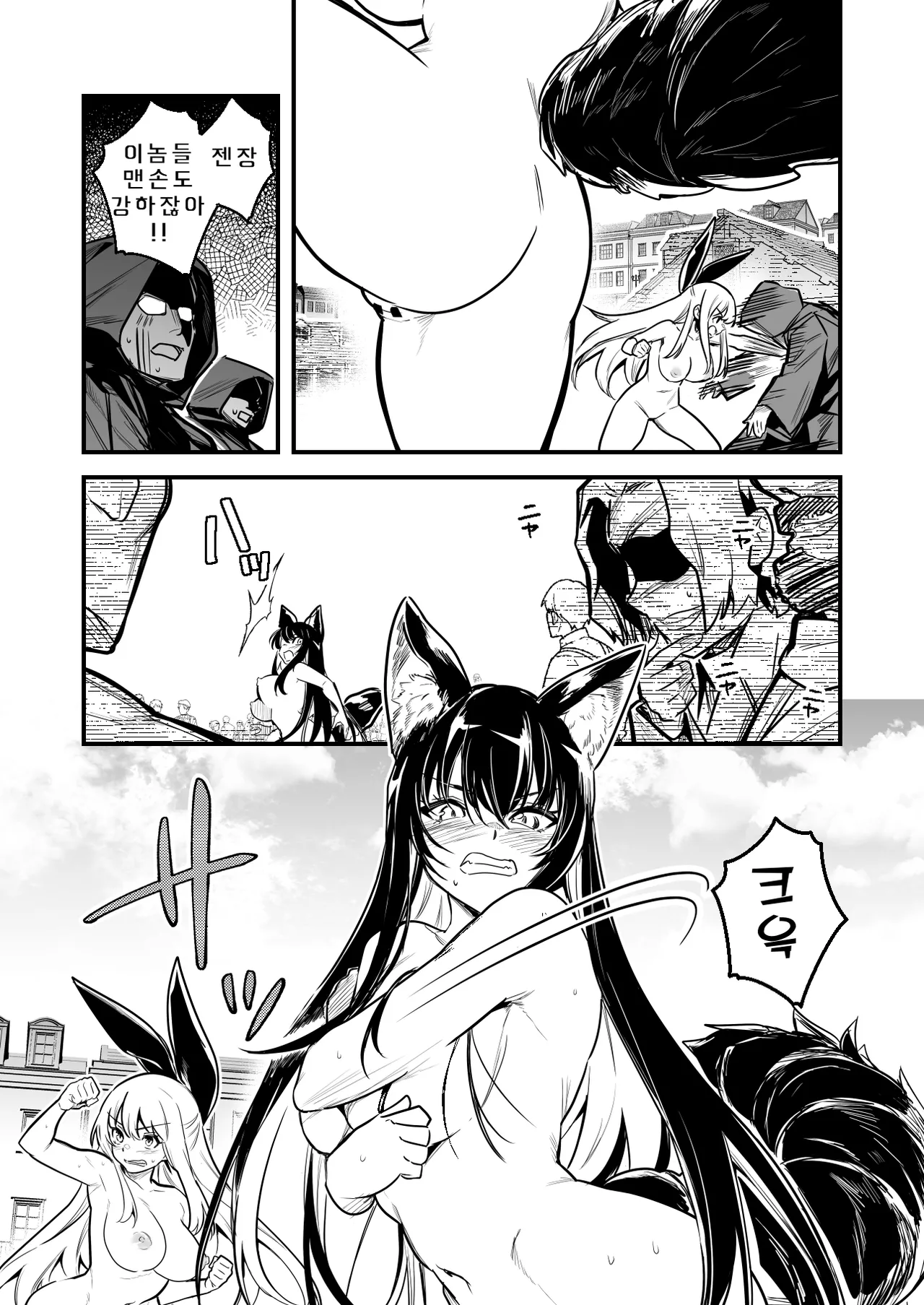 모험가쨩 시리즈 71~농락당한 끝에 패배해버리는 모험가쨩과 검사쨩 page 5 full