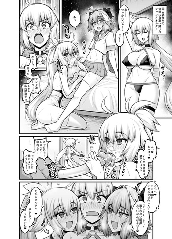 Jeanne Alter in Sex shinai to Derarenai Heya cover
