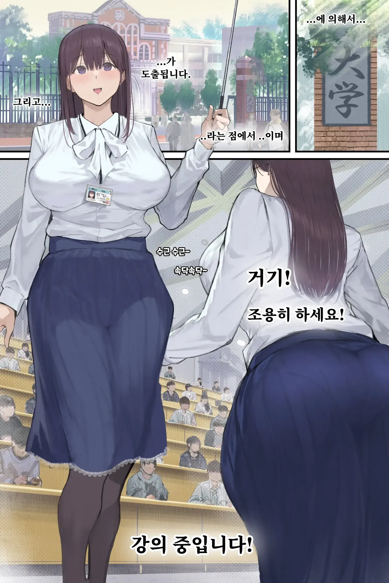 Intelli Hitozuma Amamiya Touko Sensei no Hatsujou page 2 full