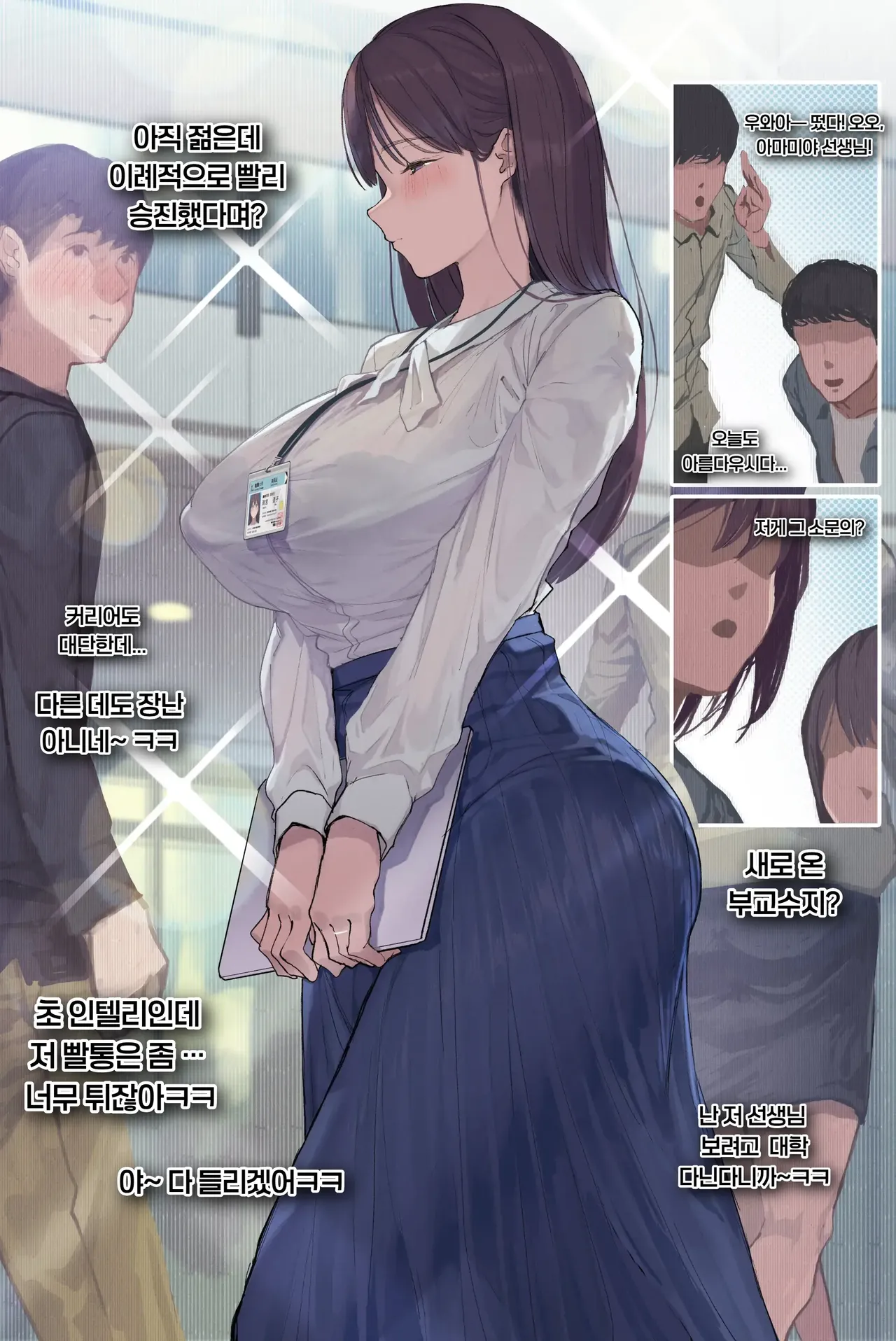 Intelli Hitozuma Amamiya Touko Sensei no Hatsujou page 3 full