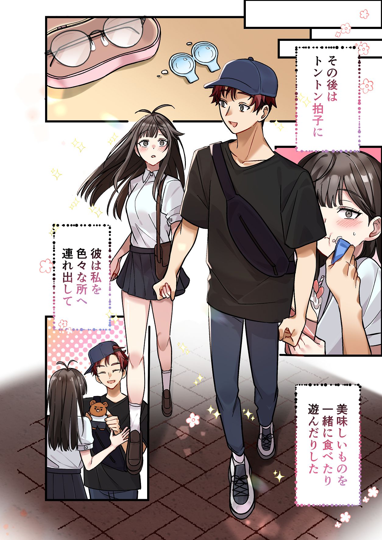初めて彼氏ができたので先輩に相談したら、都合の良い肉便器になっちゃった女の子 page 4 full