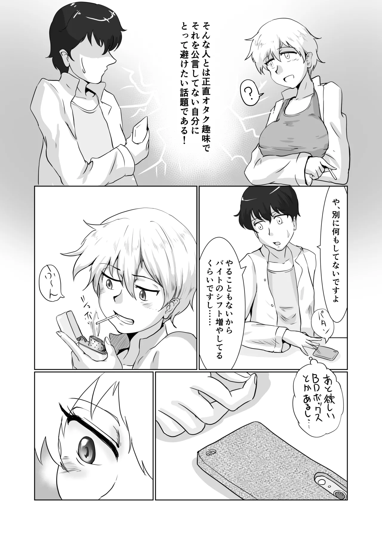 mijika ni iru hitotachi page 5 full