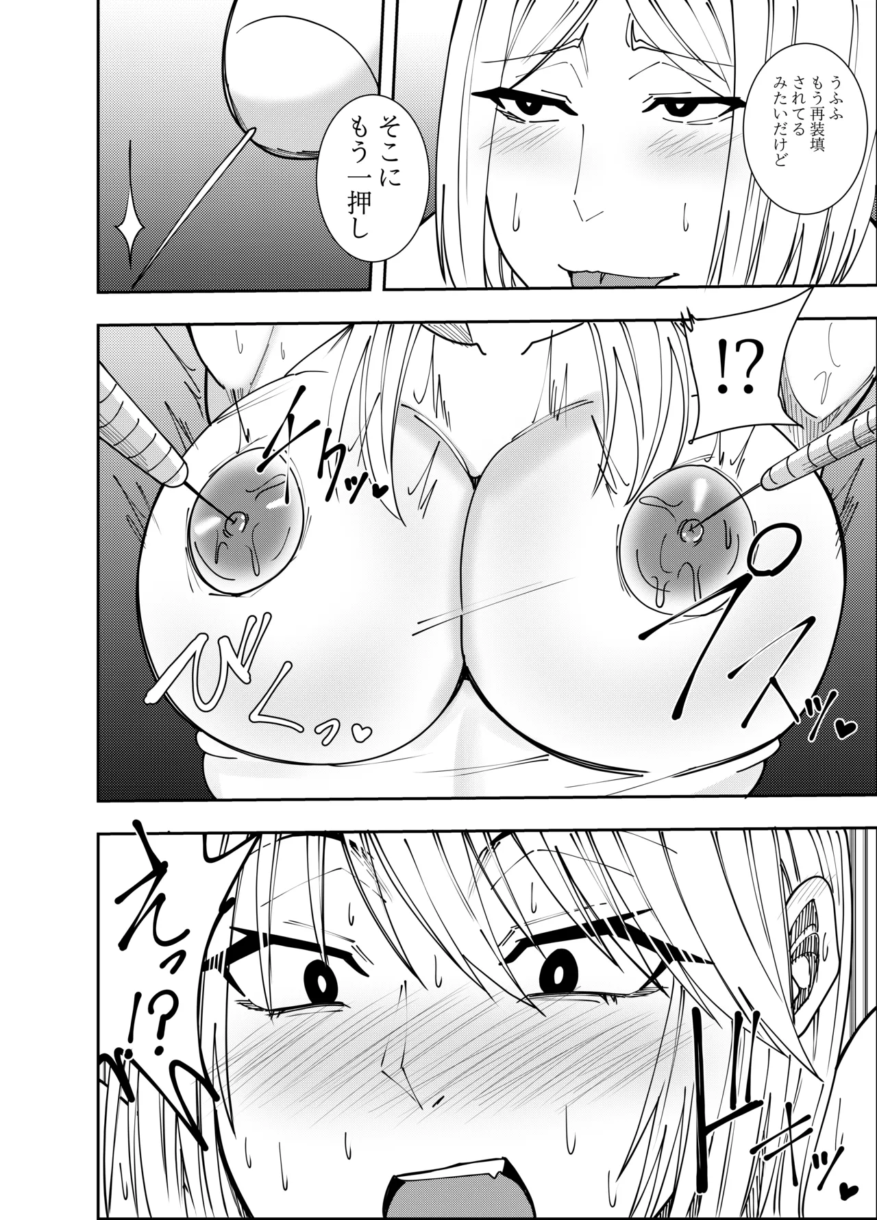 ふたなり化ヒロイン秋雨イズナ 乳首注射&amp;レズセックス編 page 5 full