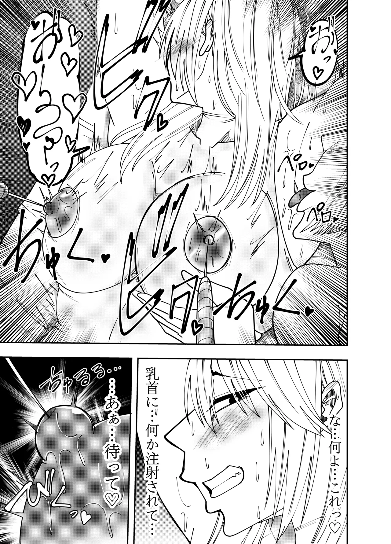 ふたなり化ヒロイン秋雨イズナ 乳首注射&amp;レズセックス編 page 6 full